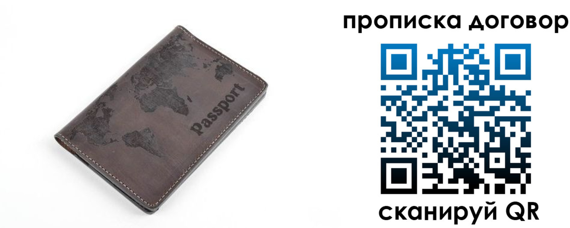 временная регистрация для школы в Ленинградской области