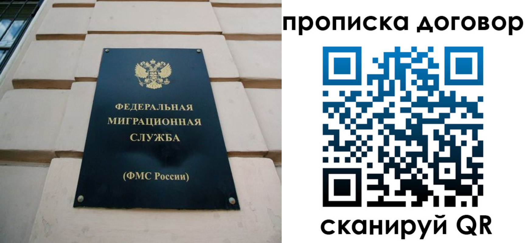 временная регистрация законно в Ленинградской области