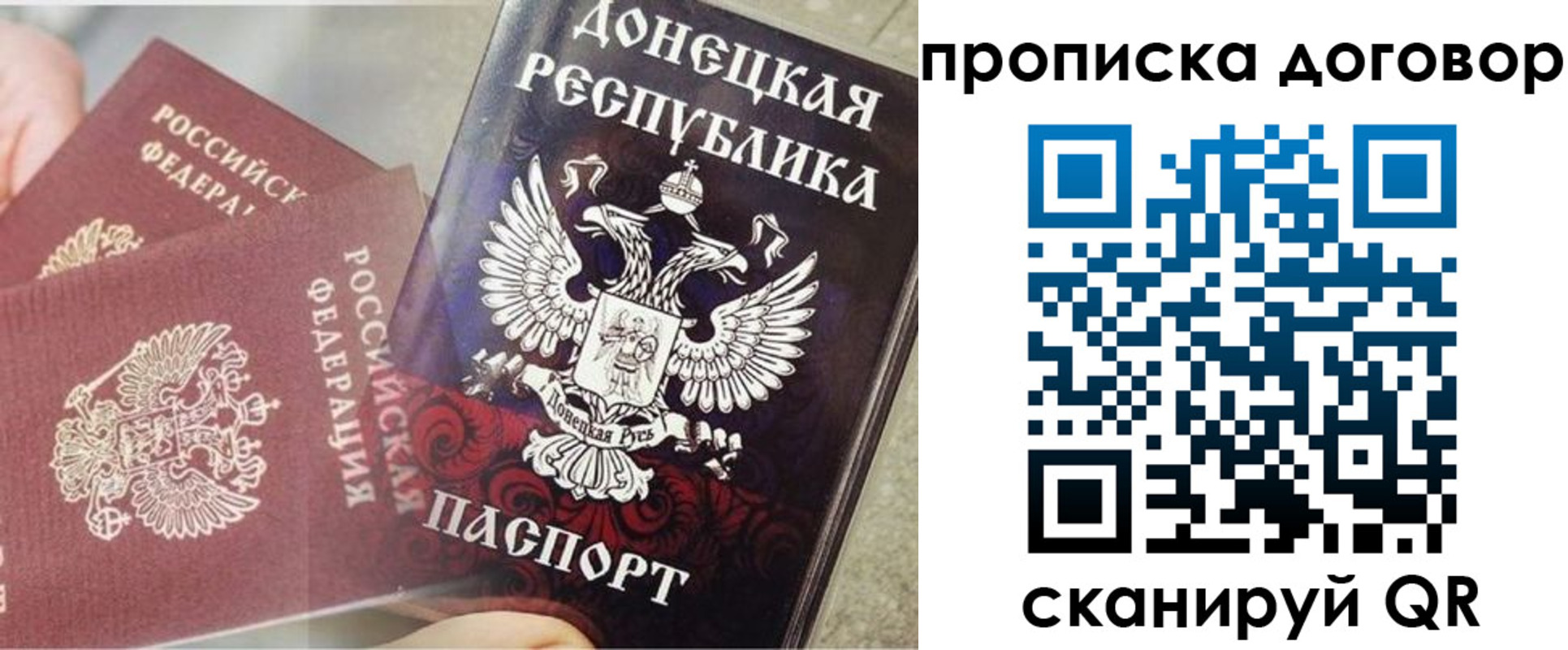 временная регистрация в Ленинградской области